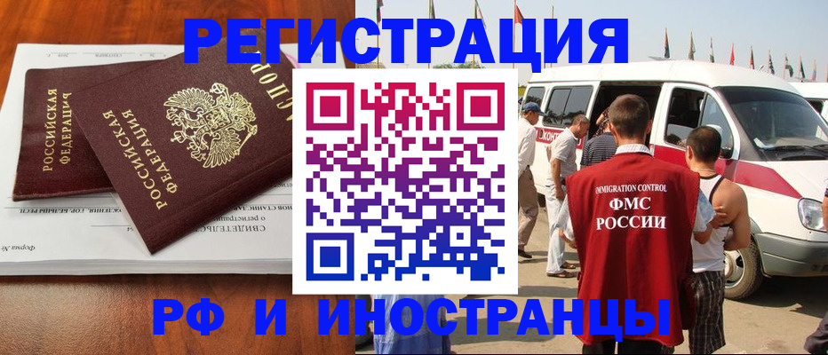 миграционный учет в Яранске