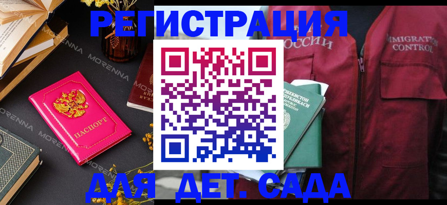 временная регистрация в Яранске