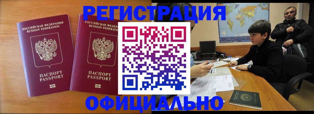 прописка паспорт в Яранске