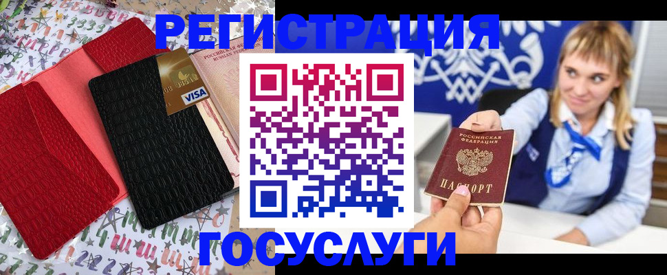 временная регистрация в квартире в Яранске